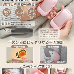 【新品】電子カイロ 小型 充電式カイロ 両面発熱 マグネット分離式の画像