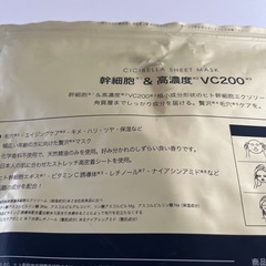 スキンケアパックの画像