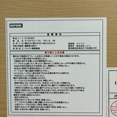 ニトリ　折りたたみローテーブル　の画像