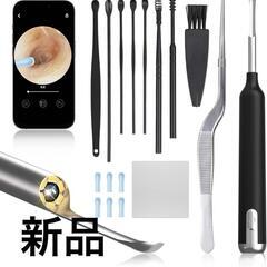 【新品】耳かき カメラ付き 耳掃除 3.5mm極細レンズ LEDライト