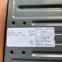 タニタ　体重計の画像