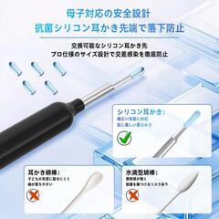 【新品】耳かき カメラ付き 耳掃除 3.5mm極細レンズ LEDライトの画像
