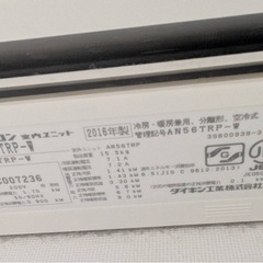 エアコン ダイキン 
うるさら7の画像