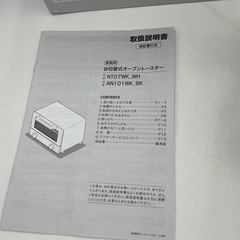 ニトリ オーブントースター AN101WKの画像