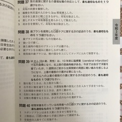 介護福祉士過去問(2024年版)の画像