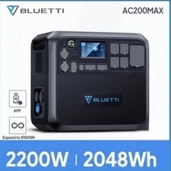 BLUETTI AC200MAX ポータブル電源 2200W 2048Whの画像
