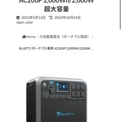 BLUETTI AC200MAX ポータブル電源 2200W 2048Whの画像