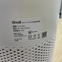 ◇ドリーム尼崎1号館◇ Levoite Core 2000s スマートプラズマ空気清浄機 2022年製の画像