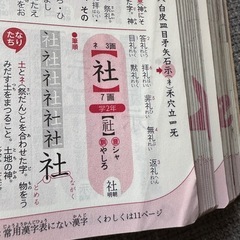 小学生用★「国語辞典」&「漢字辞典」★2冊セットの画像