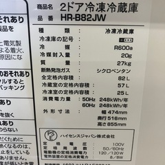 J506⭐️ハイセンス　2ドア　2016年製　冷凍冷蔵庫　の画像