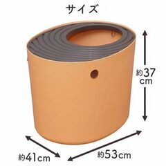 【受付終了】アイリスオーヤマ 上から猫トイレ アイボリー【美品】タダですの画像