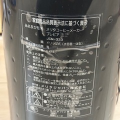 コーヒーメーカー　の画像