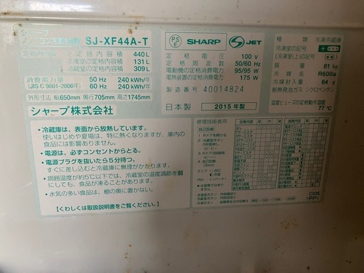 冷蔵庫