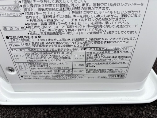 値下げ　コロナファンヒーター2021年製