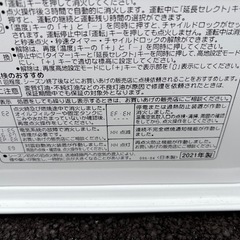 コロナファンヒーター2021年製の画像