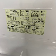 【冷蔵庫】SHARP SJ-14E2-KP 2015年製　9-833の画像