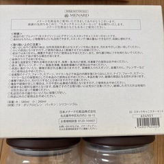 メナード キャニスターセット 新品未使用の画像