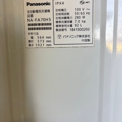 2018年製　パナソニック 洗濯機　７キロ　の画像