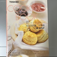 東芝　TOSHIBA オーブンレンジ　電子レンジの画像