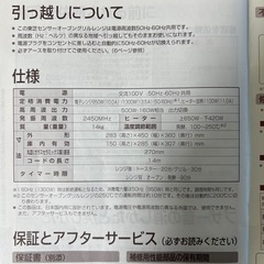 東芝　TOSHIBA オーブンレンジ　電子レンジの画像
