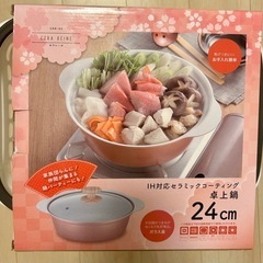 [IH対応]両手鍋24cm セラミック ピンクの画像