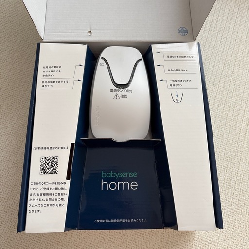 babysense ベビーセンサー　別売り専用延長コード付き