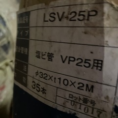 VP25 VP30 保温材 2メートル 在庫多数の画像