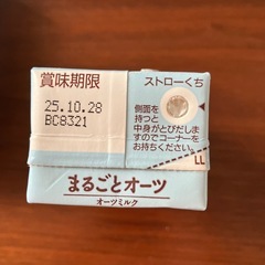 お話中、🌿オーツミルク 200ml×10本（賞味期限10/28）の画像