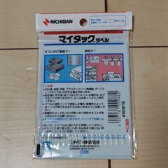 便利な手書きラベル　NICHIBAN マイタックラベルの画像