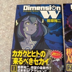 ディメンションダブリュ-の画像
