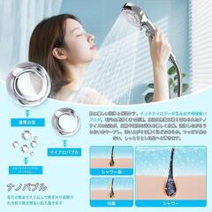 【新品】 シャワーヘッド マイクロナノバブル 節水 手元止水 超微細泡の画像