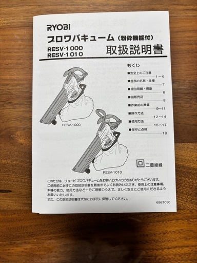 ブロアーバキューム