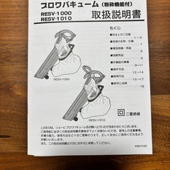 ブロアーバキュームの画像