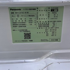 2022年製　Panasonic 365L 3ドア 冷蔵庫 NR-C373C-Wの画像