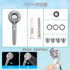 【新品】 シャワーヘッド マイクロナノバブル 節水 手元止水 超微細泡の画像