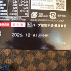 自然美容健康茶の画像