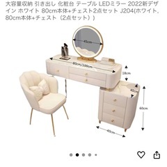 ドレッサー ホワイト チェストつきの画像