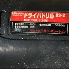 ドリルドライバー 中古 小型 の画像