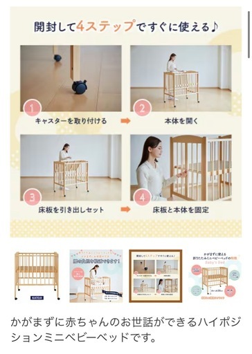 【受け渡し決定済み】美品✴︎KATOJI カトージ✴︎国産ベビーベッド