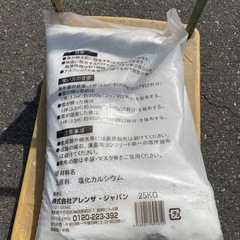 新品未使用！塩化カルシウム 融雪剤 25kg 2袋セットの画像