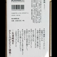 書籍「この世を生き切る醍醐味」樹木希林さん著書の画像