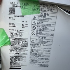 【超美品/ほぼ新品/発送不可受け渡しにて】7.5万円！Rinnai 給湯器 20号 給湯専用 LPガス リモコン付 RUX-A2016W(A)-E-LP 2025年7月製造 の画像