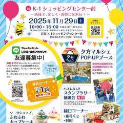 2025.11.29 Home town Fes.mini in...