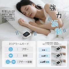 【新品】目覚まし時計 振動 バイブレーション ダブルアラーム 絶対起きれるの画像