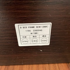 ニトリ　ダブル　ベッドフレーム　BENT マットレス付きの画像