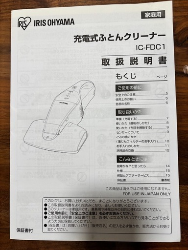 布団クリーナー