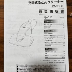 布団クリーナーの画像