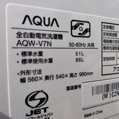 アクア 7.0Kg 洗濯機 AQW-V7N 2022年製 ホワイト/白 7kg 全自動洗濯機 AQUA 札幌市 中央区 南12条の画像