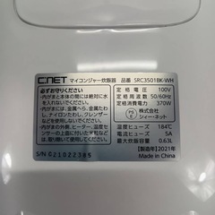 シーネット マイコンジャー 炊飯器 2021年製 3.5合 SRC3501BK-WH 白 ホワイト 炊飯ジャー 札幌市白石区の画像