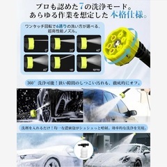 【大容量バッテリー2個】コードレス高圧洗浄機 多機能ノズル付 高圧洗浄機 洗車の画像
